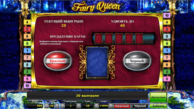 Игровой интерфейс Fairy Queen 8